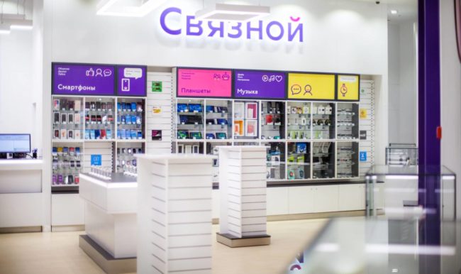 Связной