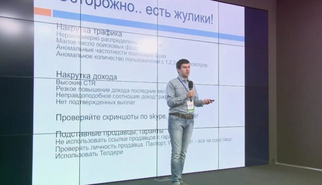 Покупка и продажа сайтов