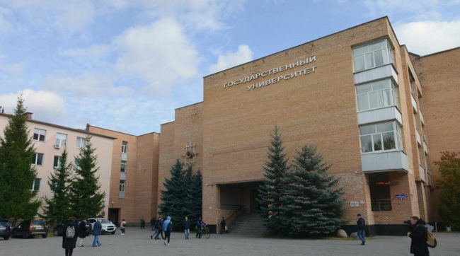 Государственный университет Дубна