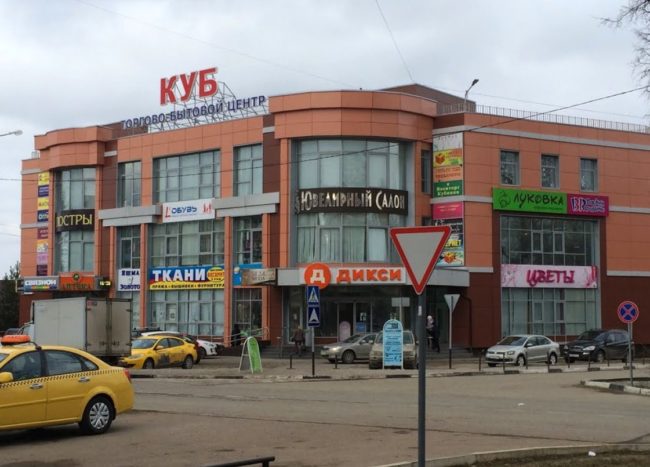 Магазины и развлечения