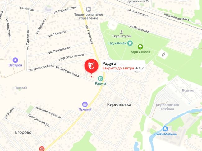 Местный Театр кукол