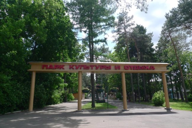 Развлечения