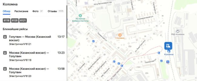 в Коломне есть речной порт
