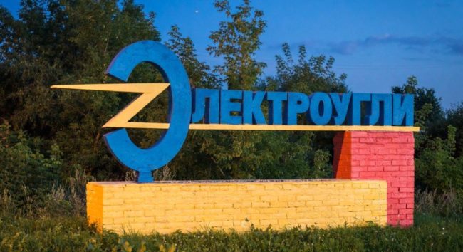 Стоит ли переезжать в город Электроугли