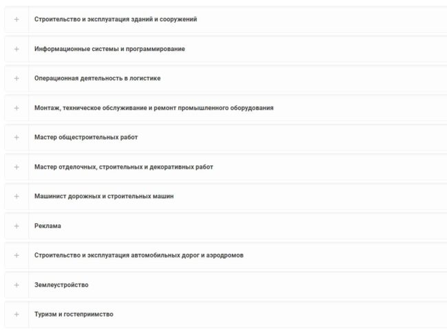 Средние специальные учебные заведения