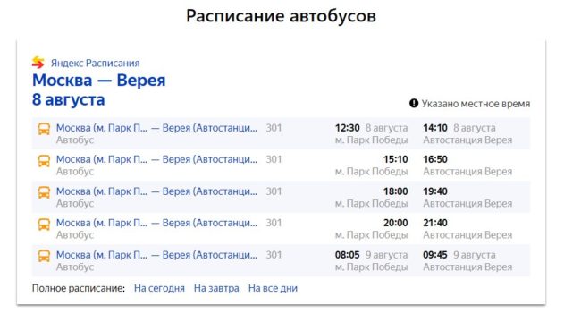 Транспортная инфраструктура