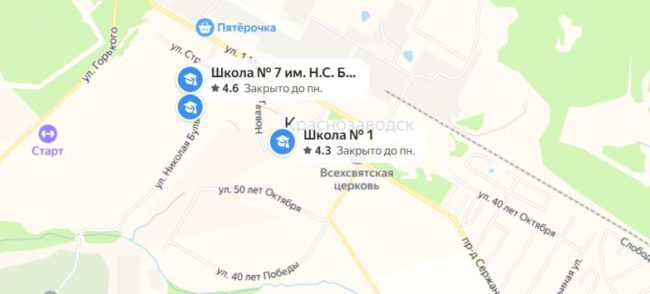 Школы
