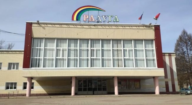 МБУК КДЦ Радуга