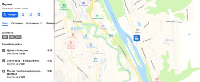 В Яхроме находится одноименная ЖД станция