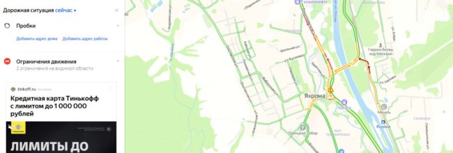 Пробки в Яхроме бывают