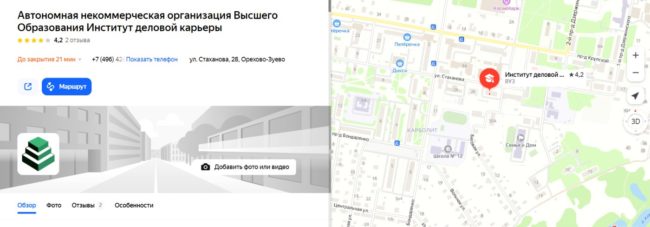 АНО ВО ИДК