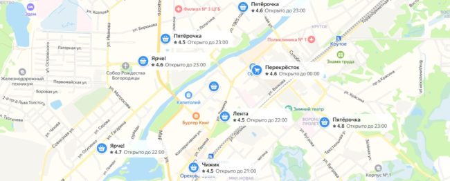 Супермаркеты и магазины