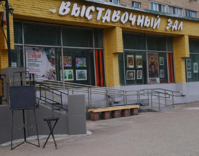 Городской выставочный зал
