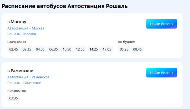 Чтобы передвигаться по населенному пункту