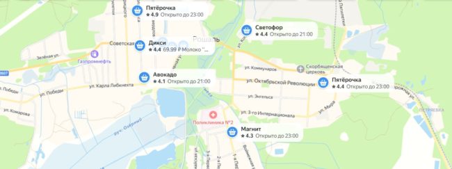 Закупка и магазины