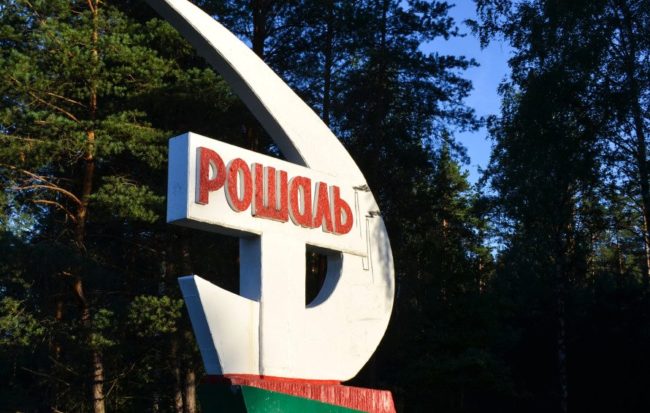 Рынок города Рошаль нельзя назвать перенасыщенным