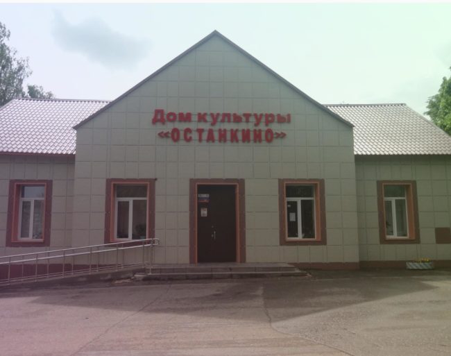 Останкино Инфраструктура, развлечения, досуг