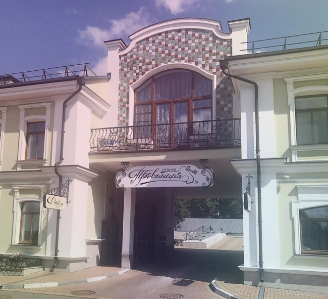 гостиницы Подмосковного городка