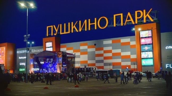 В городке Московской области