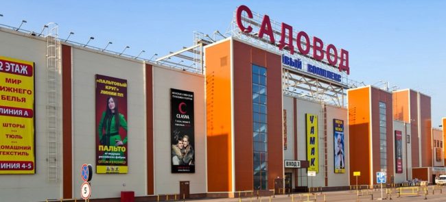 Садовод