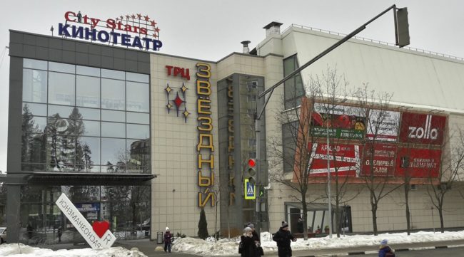Сити Старс Звездный