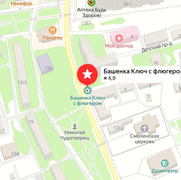 Ключ