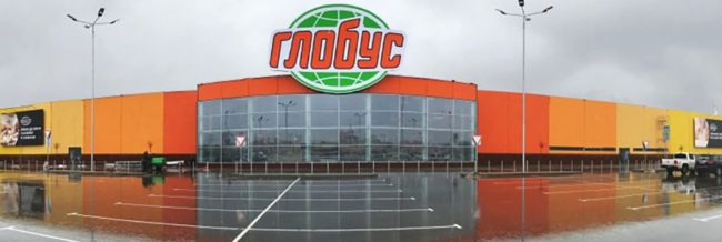 Глобус
