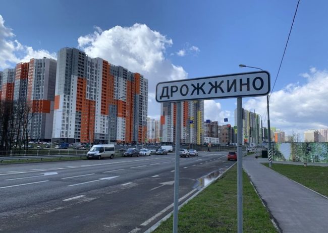 ПГТ Новодрожжино