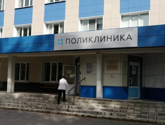 Медицина в Наро-Фоминске