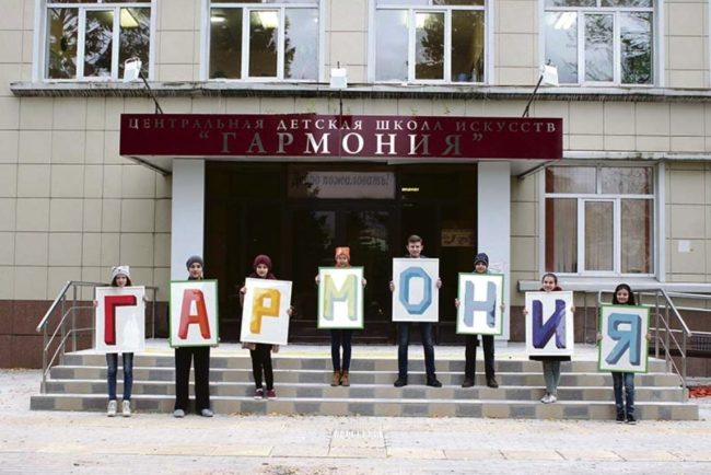 образование