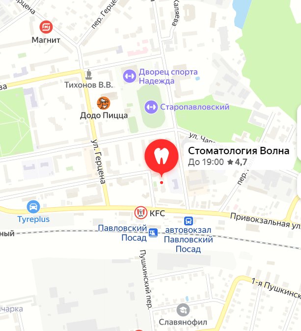 Стоматологический центр