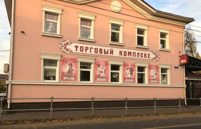Бронницы