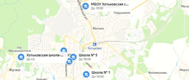 Школы