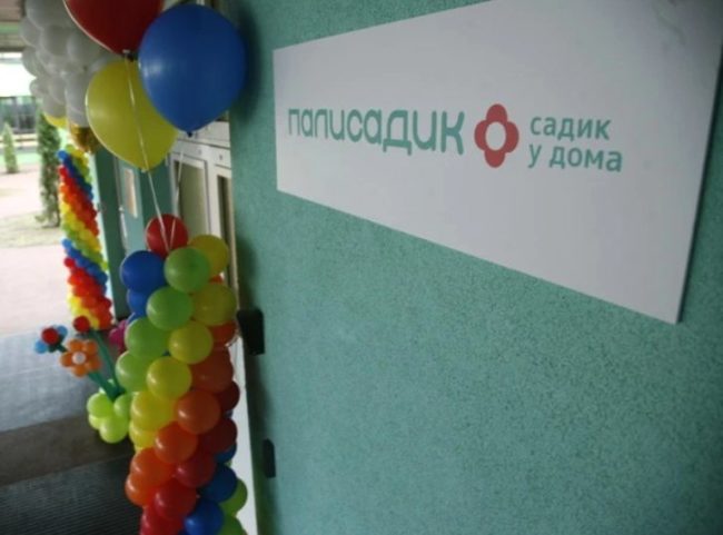 Образование