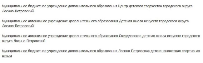Школы