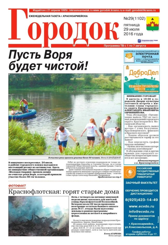 СМИ, интернет и телевидение