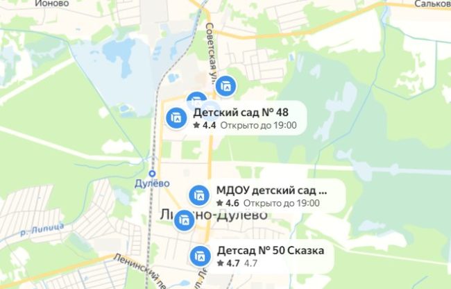 Детские сады