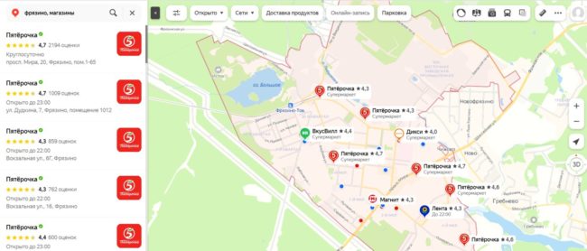 Закупка товаров