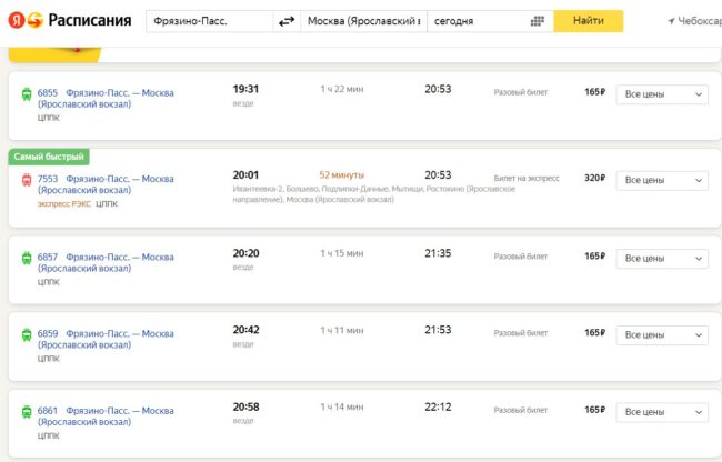 Транспортная инфраструктура