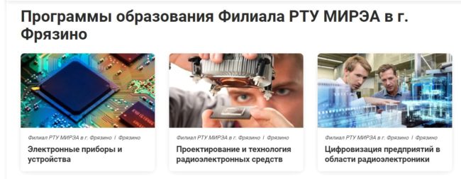 ВУЗы