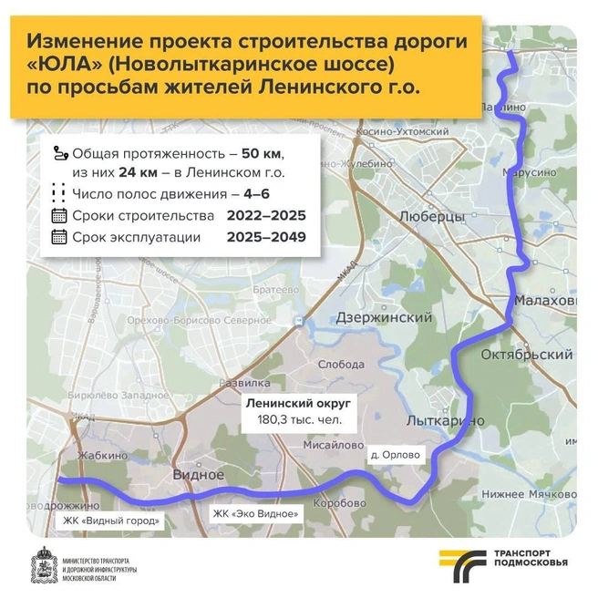 Новый участок Южно-Лыткаринской автодороги открыт: до аэропорта Домодедово на 20 минут быстрее